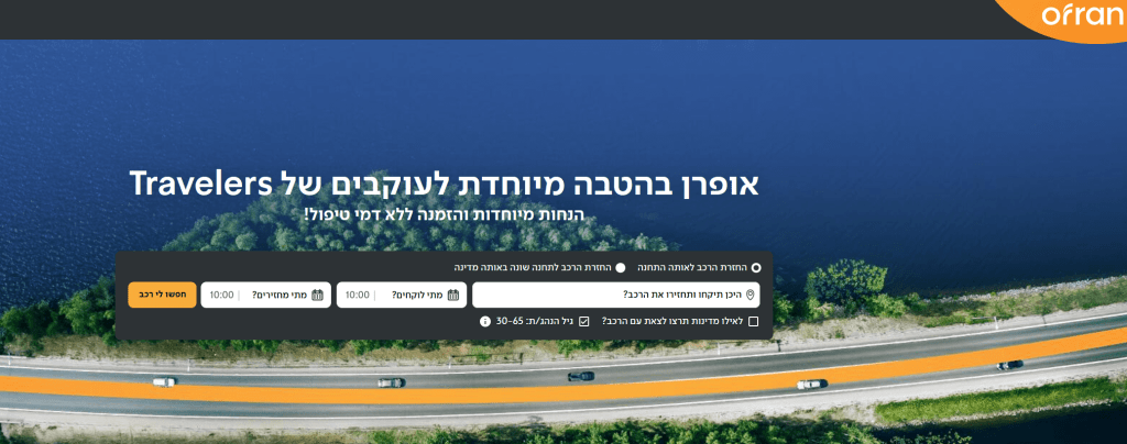 אופרן השכרת רכבים בחו